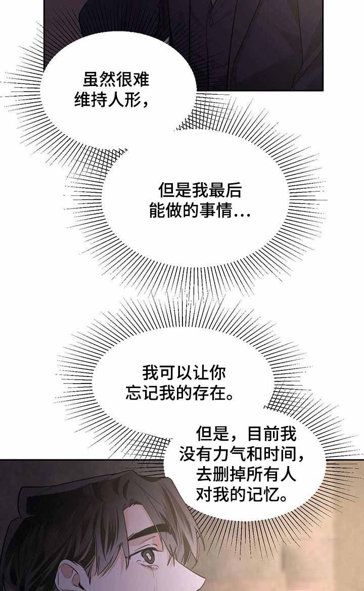 《冷血动物(I+II季)》漫画最新章节第113话免费下拉式在线观看章节第【13】张图片