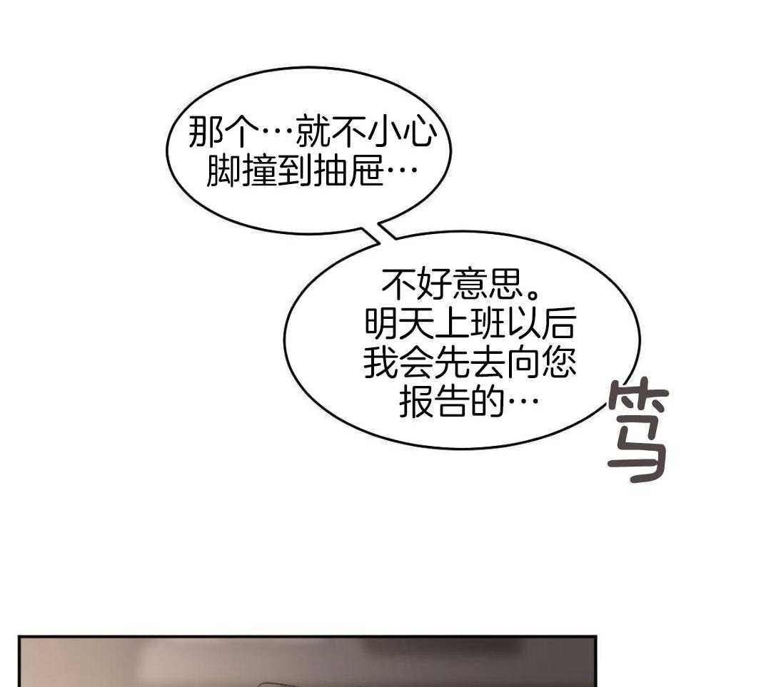 《冷血动物(I+II季)》漫画最新章节第129话免费下拉式在线观看章节第【11】张图片