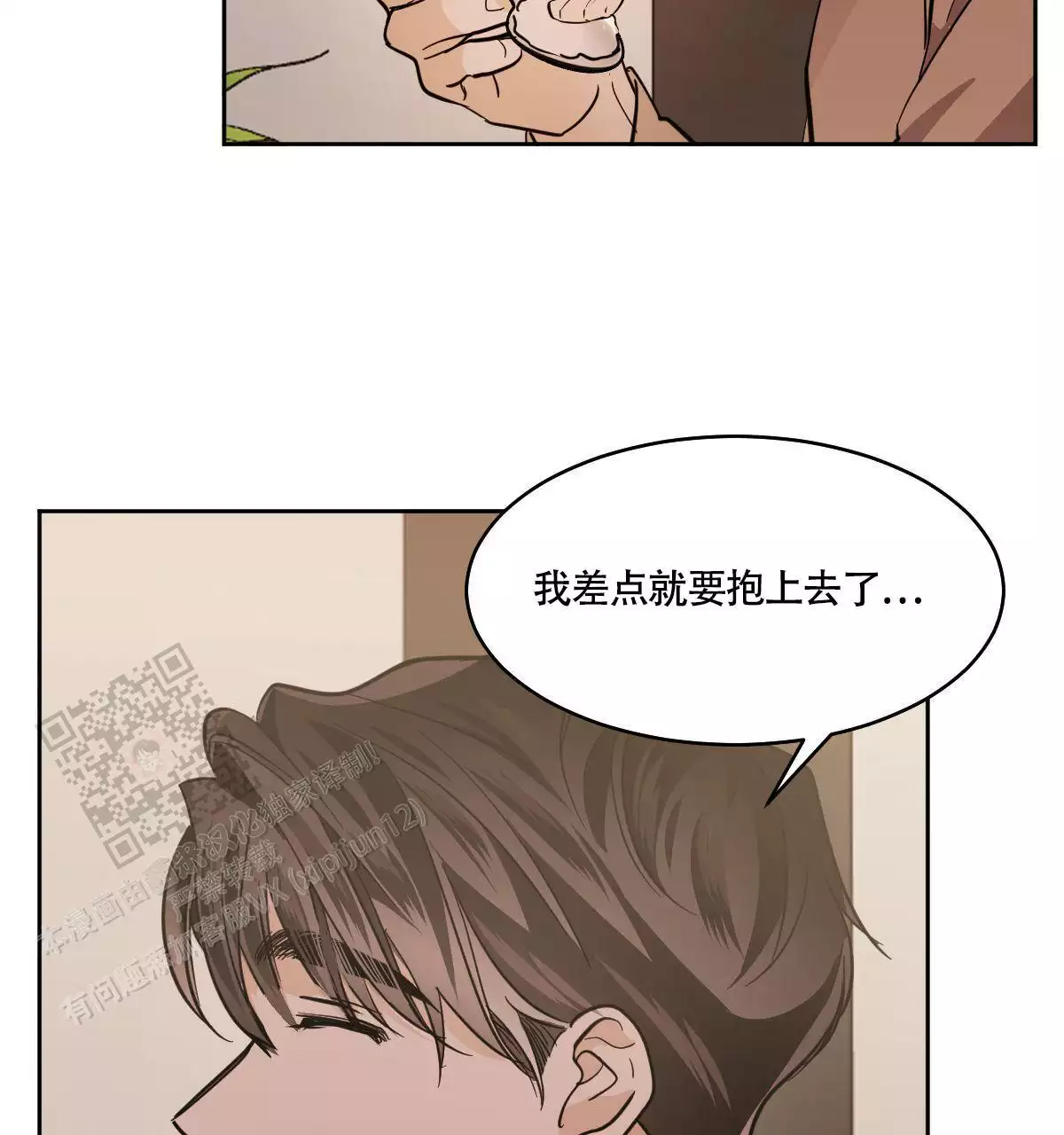 《冷血动物(I+II季)》漫画最新章节第137话免费下拉式在线观看章节第【5】张图片