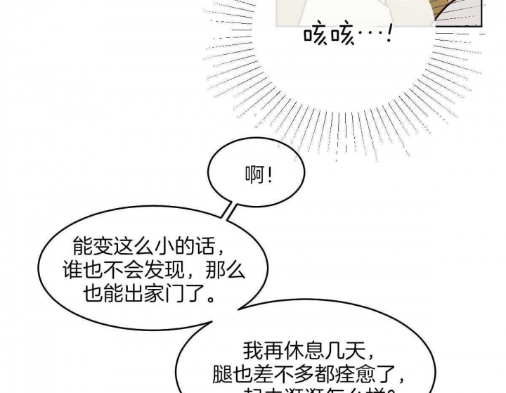 《冷血动物(I+II季)》漫画最新章节第73话免费下拉式在线观看章节第【48】张图片