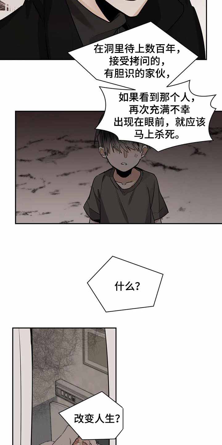 《冷血动物(I+II季)》漫画最新章节第115话免费下拉式在线观看章节第【7】张图片