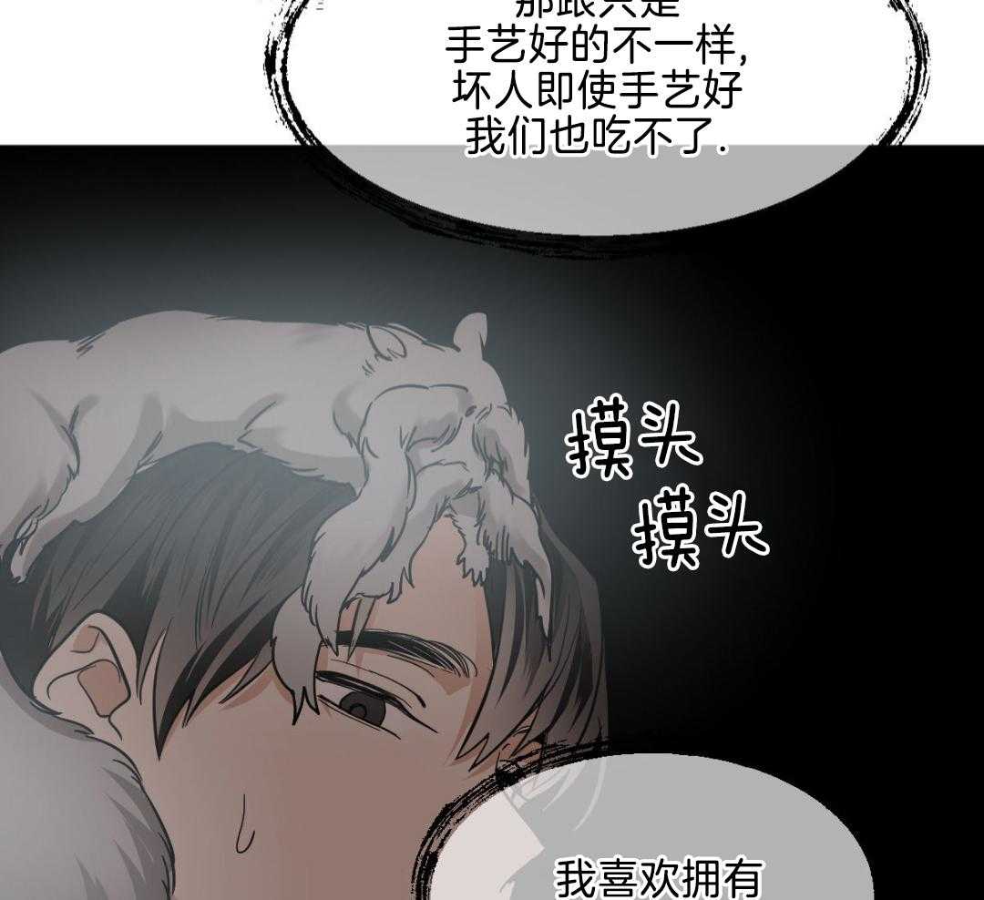 《冷血动物(I+II季)》漫画最新章节第121话免费下拉式在线观看章节第【32】张图片