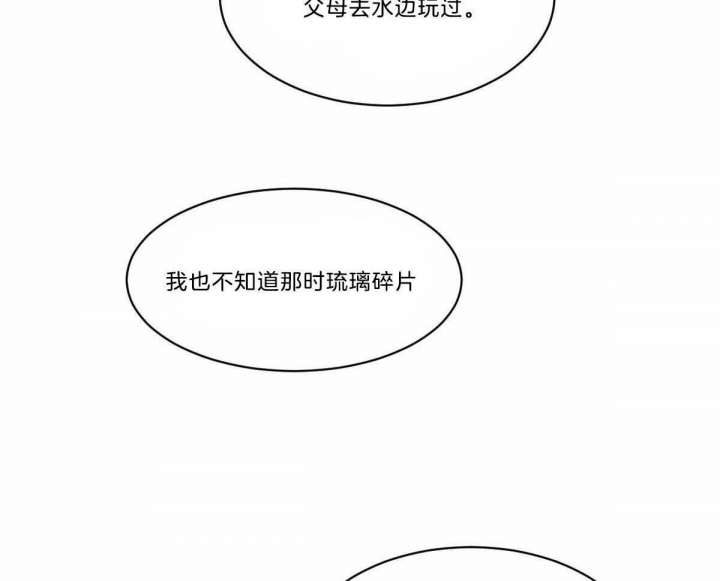 《冷血动物(I+II季)》漫画最新章节第40话免费下拉式在线观看章节第【55】张图片