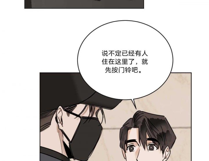 《冷血动物(I+II季)》漫画最新章节第38话免费下拉式在线观看章节第【20】张图片