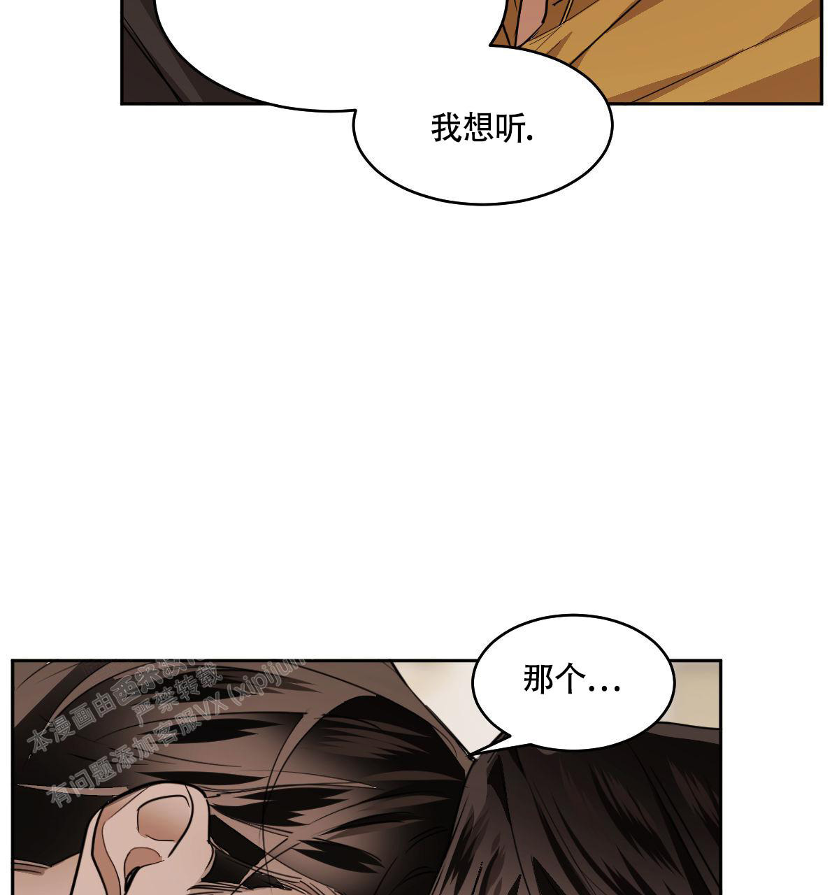 《冷血动物(I+II季)》漫画最新章节第109话免费下拉式在线观看章节第【28】张图片