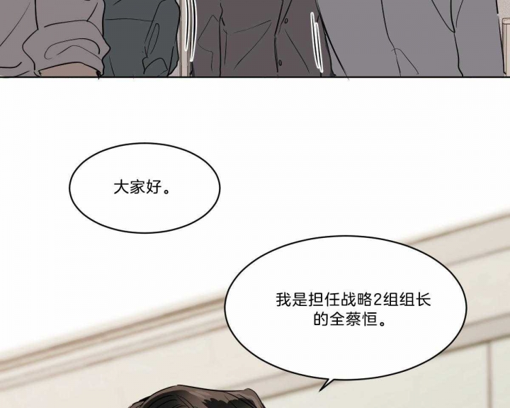 《冷血动物(I+II季)》漫画最新章节第18话免费下拉式在线观看章节第【5】张图片