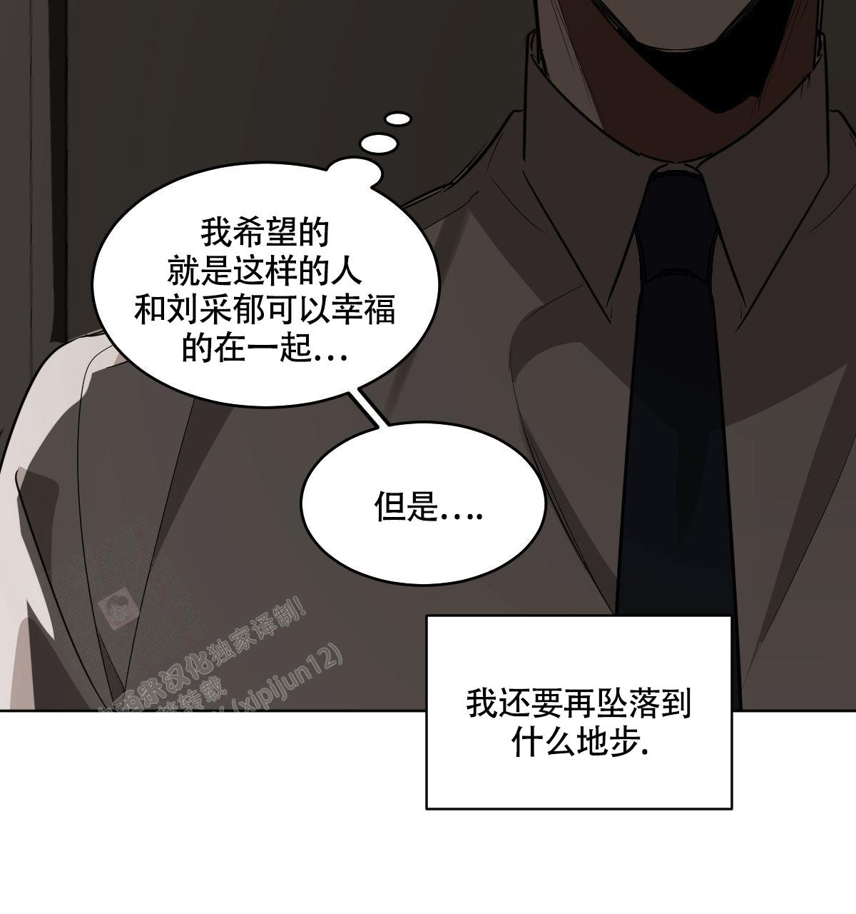 《冷血动物(I+II季)》漫画最新章节第104话免费下拉式在线观看章节第【45】张图片