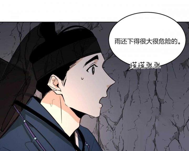 《冷血动物(I+II季)》漫画最新章节第62话免费下拉式在线观看章节第【5】张图片