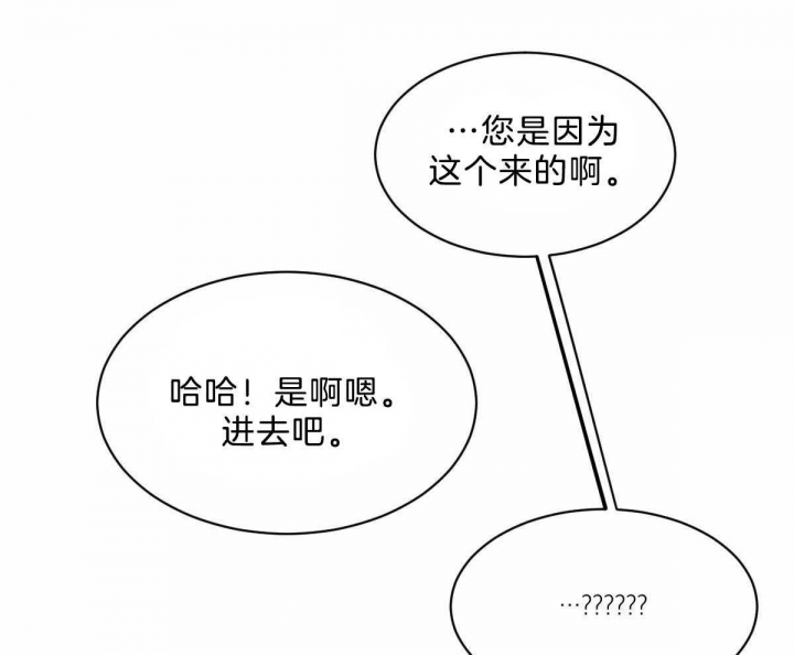 《冷血动物(I+II季)》漫画最新章节第44话免费下拉式在线观看章节第【39】张图片