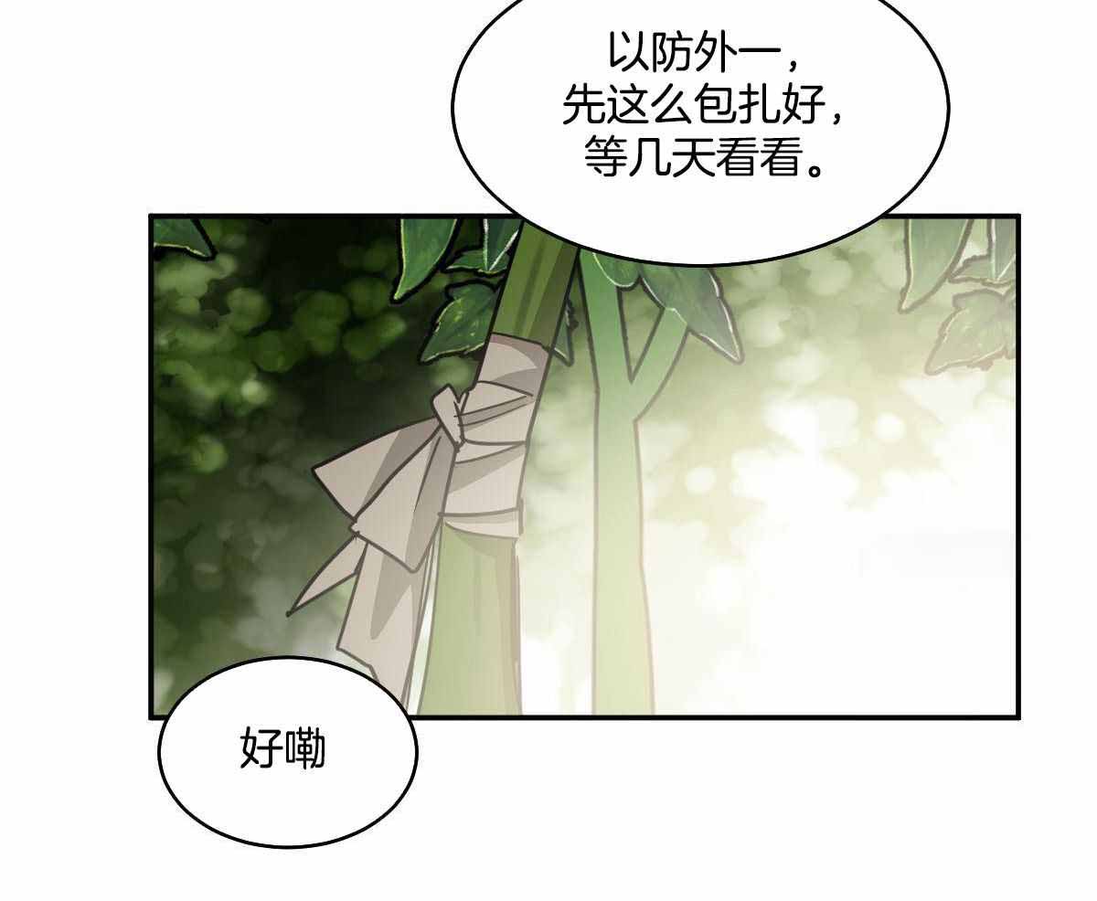 《冷血动物(I+II季)》漫画最新章节第123话免费下拉式在线观看章节第【26】张图片