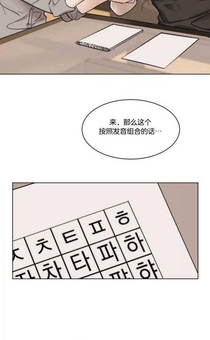 《冷血动物(I+II季)》漫画最新章节第28话免费下拉式在线观看章节第【7】张图片