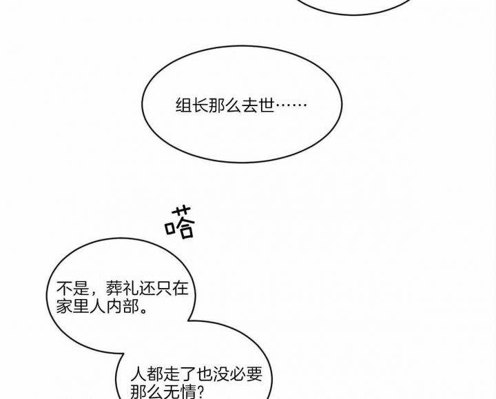 《冷血动物(I+II季)》漫画最新章节第1话免费下拉式在线观看章节第【5】张图片