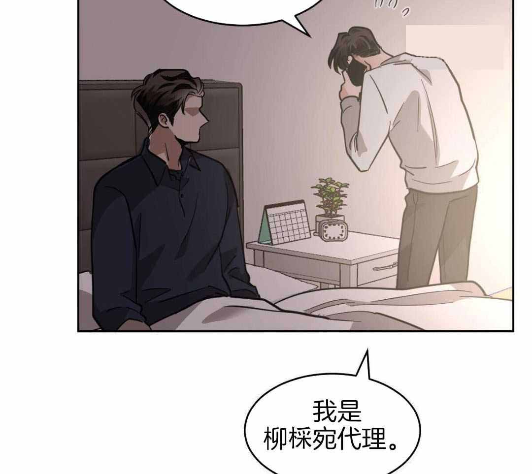 《冷血动物(I+II季)》漫画最新章节第129话免费下拉式在线观看章节第【4】张图片