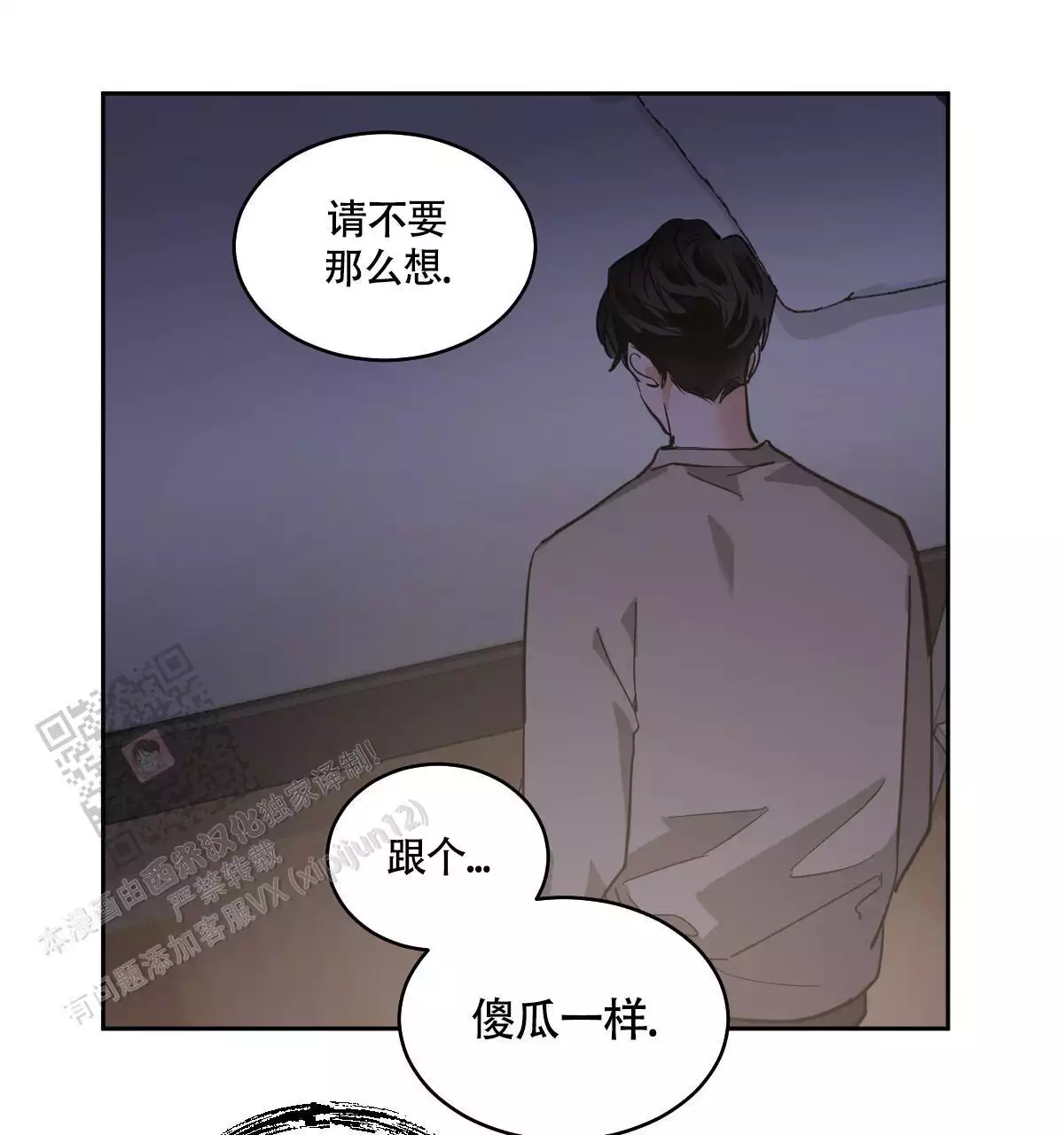 《冷血动物(I+II季)》漫画最新章节第139话免费下拉式在线观看章节第【133】张图片