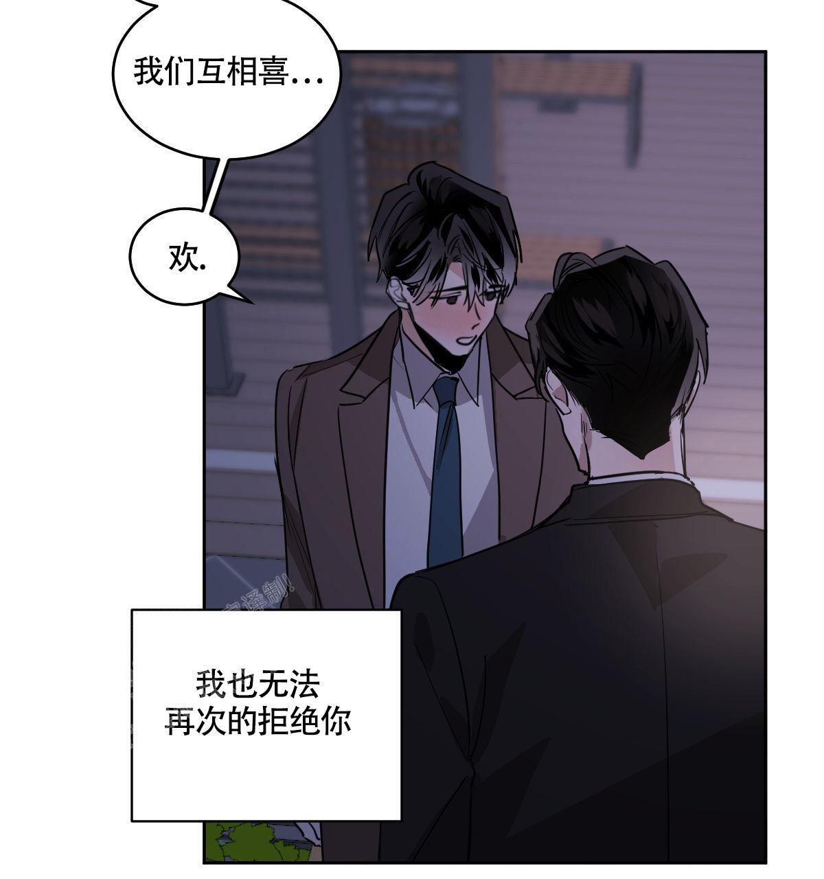 《冷血动物(I+II季)》漫画最新章节第110话免费下拉式在线观看章节第【14】张图片