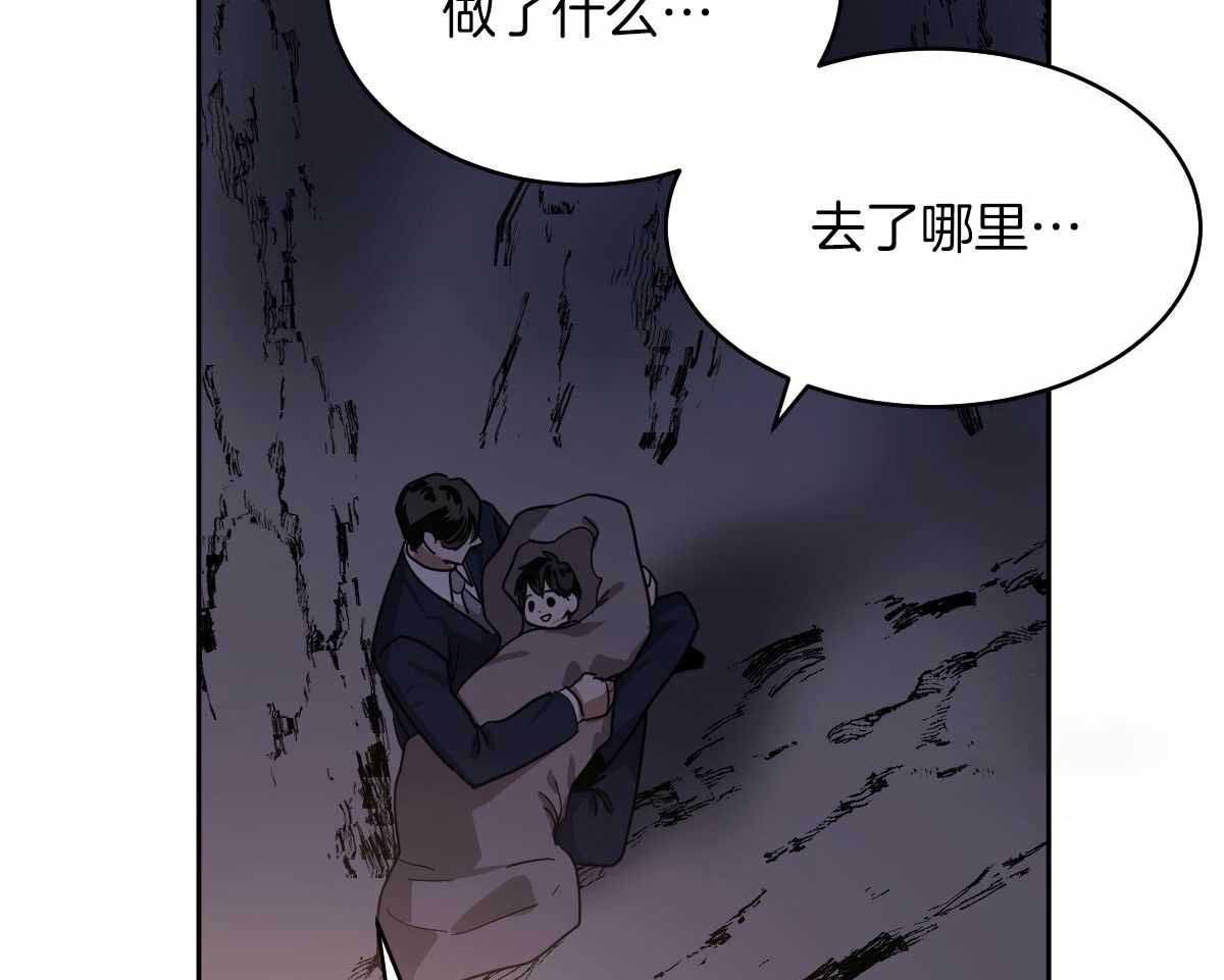 《冷血动物(I+II季)》漫画最新章节第94话免费下拉式在线观看章节第【41】张图片