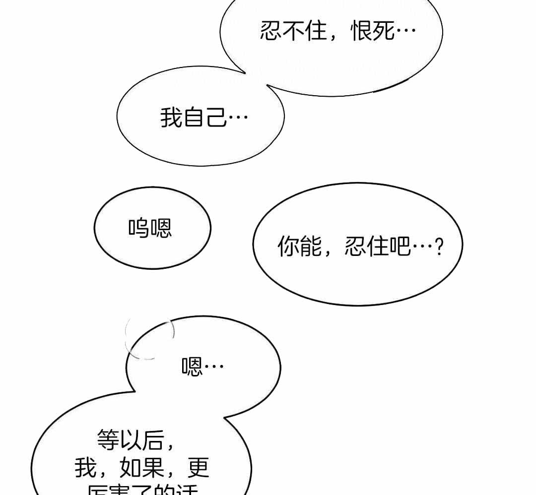 《冷血动物(I+II季)》漫画最新章节第133话免费下拉式在线观看章节第【49】张图片