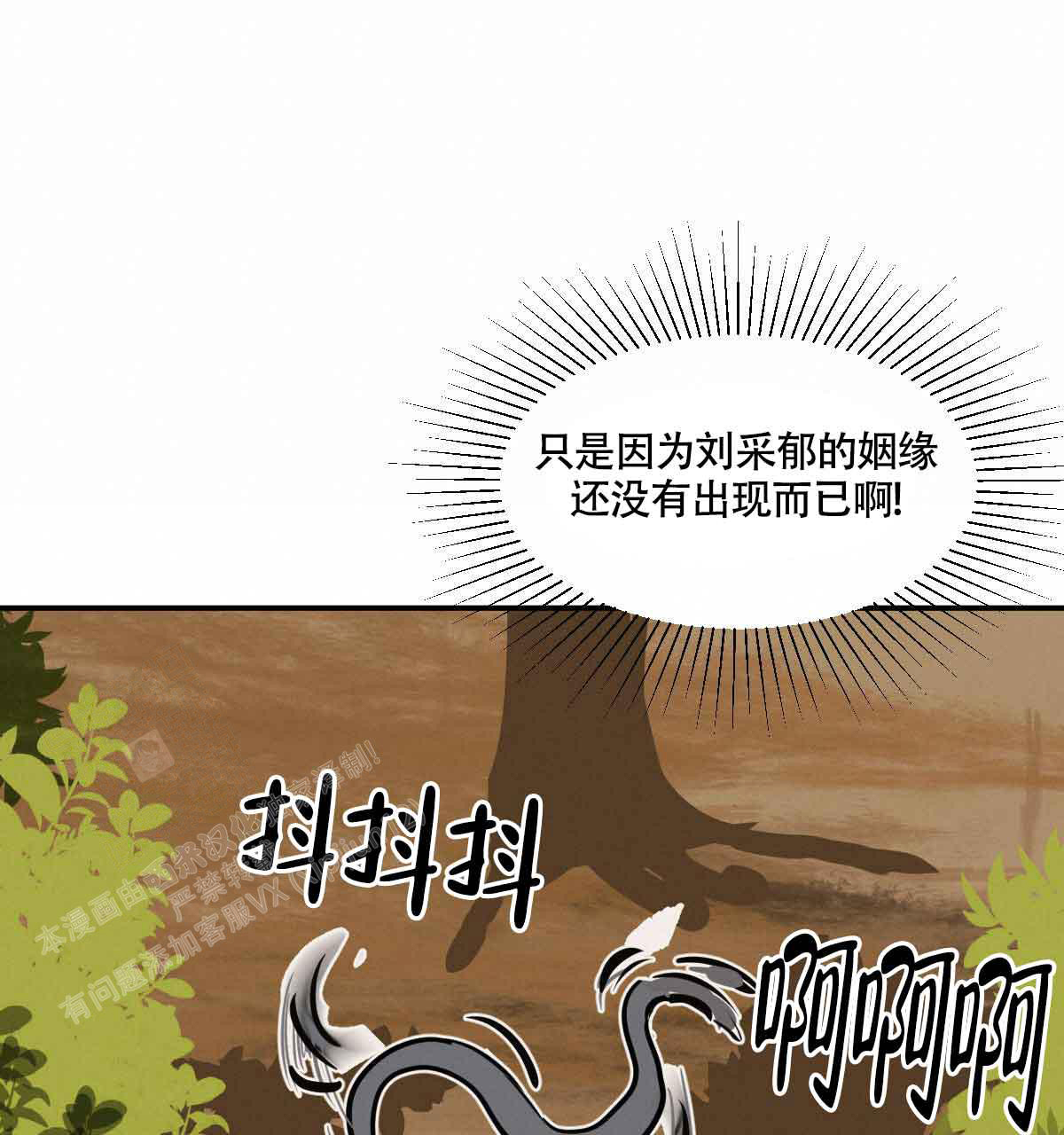 《冷血动物(I+II季)》漫画最新章节第103话免费下拉式在线观看章节第【54】张图片