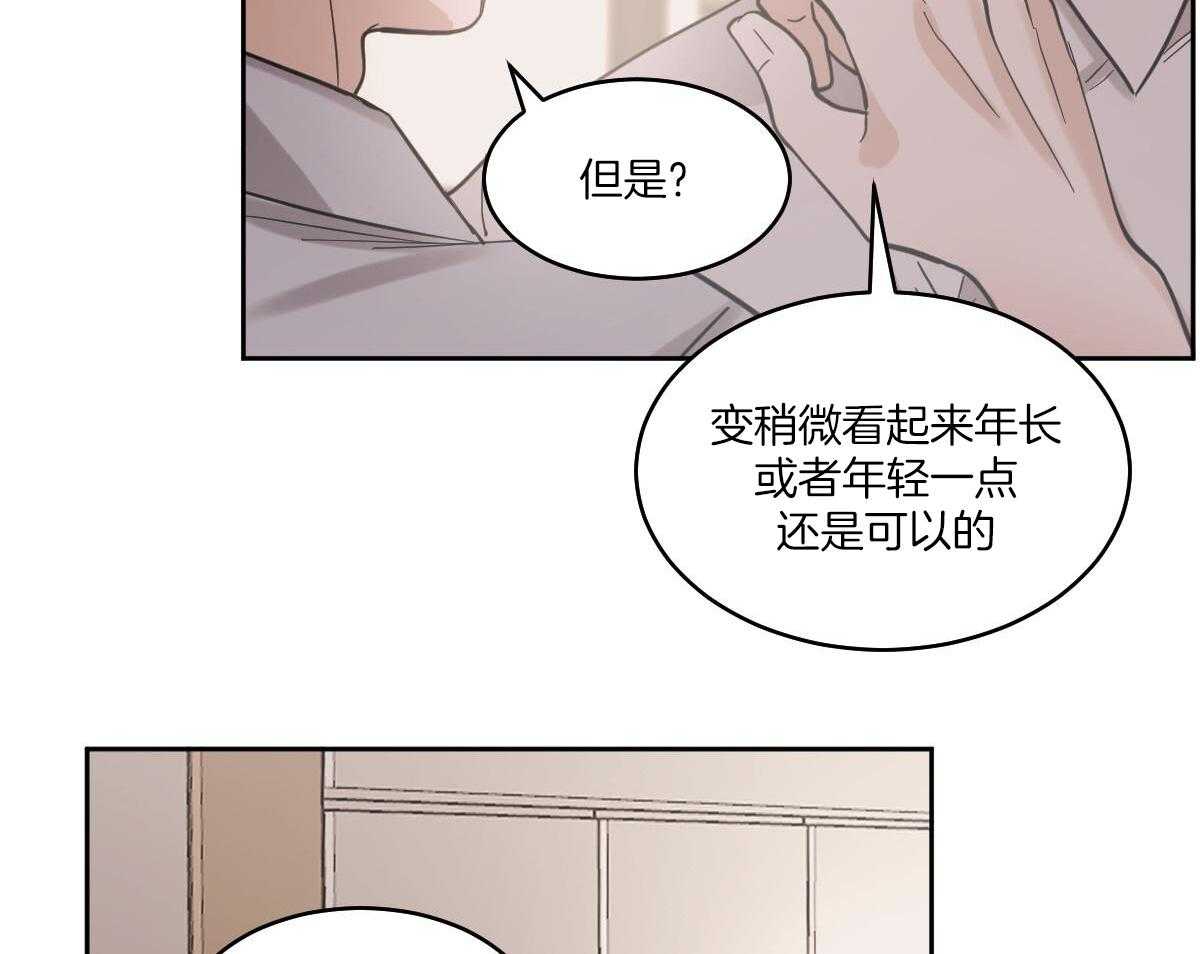 《冷血动物(I+II季)》漫画最新章节第134话免费下拉式在线观看章节第【69】张图片