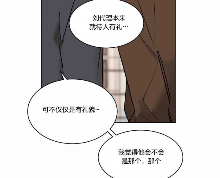 《冷血动物(I+II季)》漫画最新章节第34话免费下拉式在线观看章节第【14】张图片