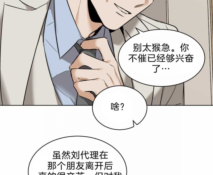 《冷血动物(I+II季)》漫画最新章节第44话免费下拉式在线观看章节第【47】张图片