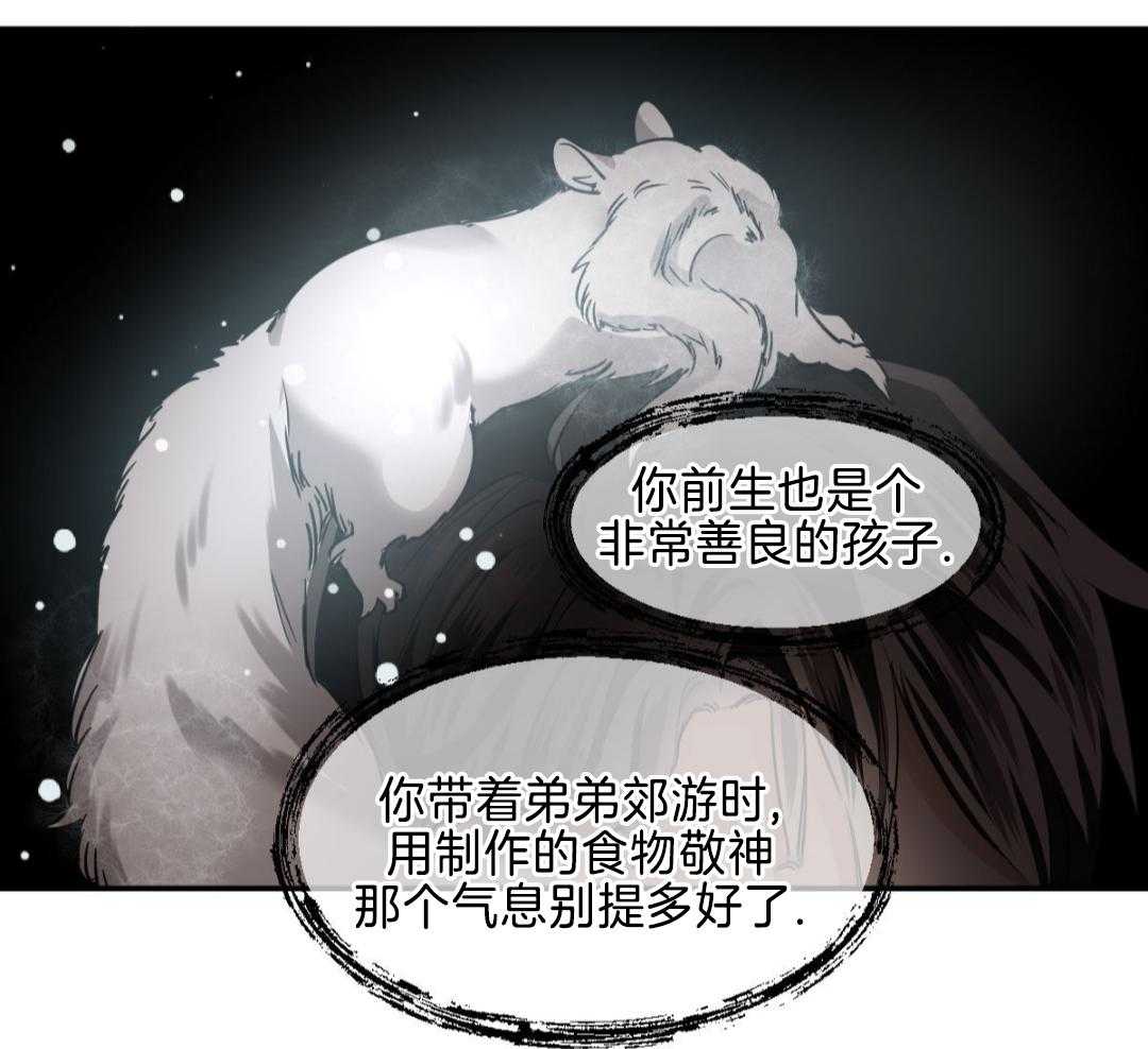 《冷血动物(I+II季)》漫画最新章节第121话免费下拉式在线观看章节第【29】张图片