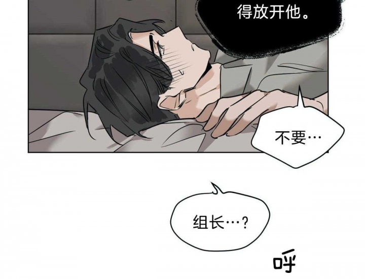 《冷血动物(I+II季)》漫画最新章节第46话免费下拉式在线观看章节第【9】张图片