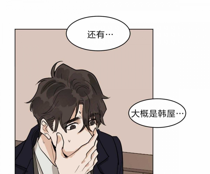 《冷血动物(I+II季)》漫画最新章节第59话免费下拉式在线观看章节第【16】张图片