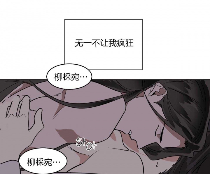 《冷血动物(I+II季)》漫画最新章节第75话免费下拉式在线观看章节第【23】张图片