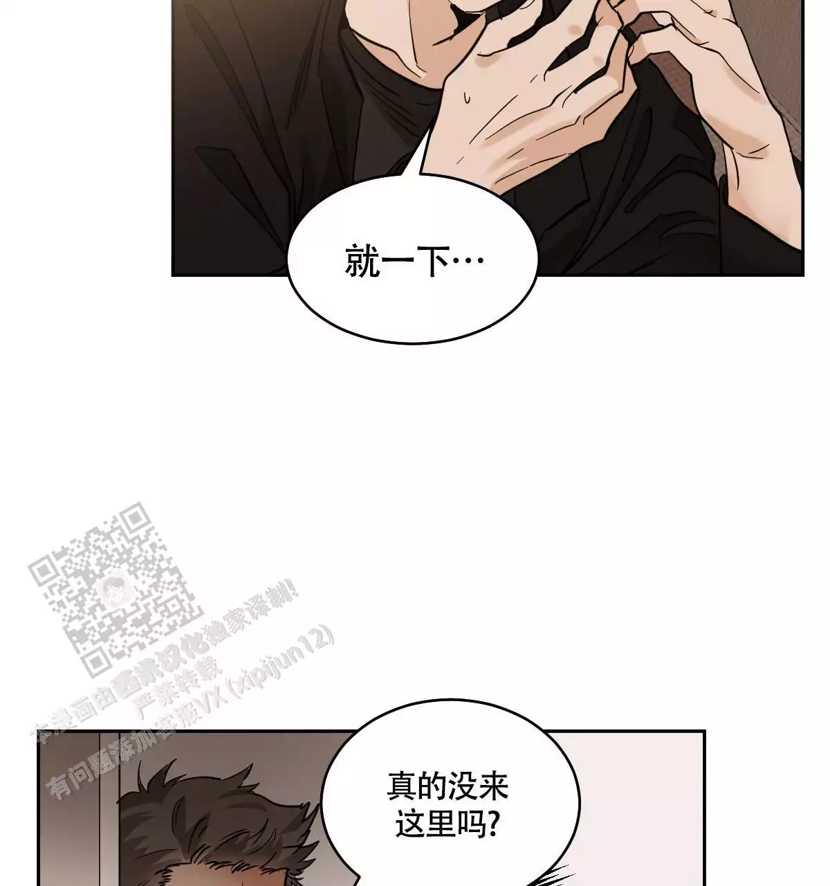 《冷血动物(I+II季)》漫画最新章节第138话免费下拉式在线观看章节第【91】张图片