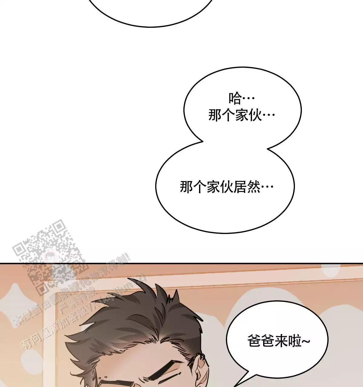 《冷血动物(I+II季)》漫画最新章节第138话免费下拉式在线观看章节第【59】张图片