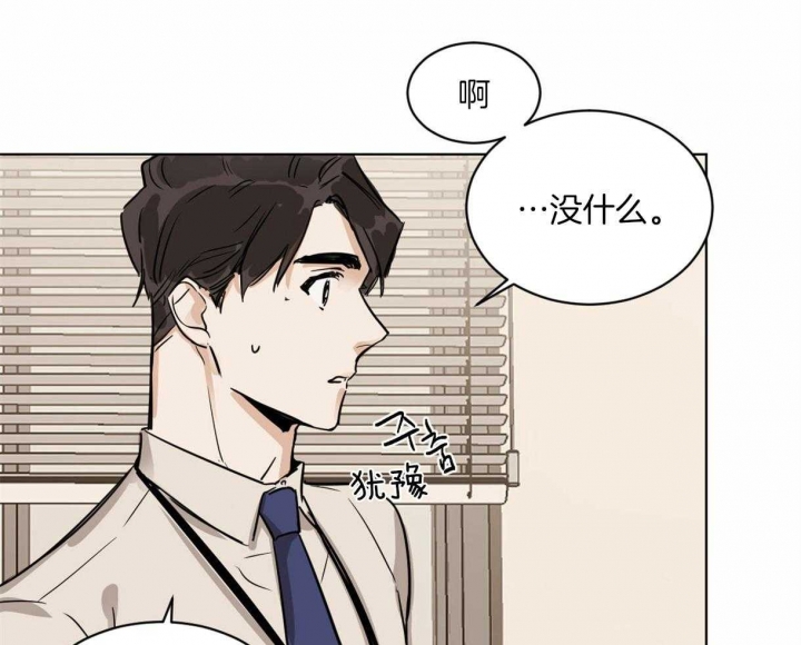 《冷血动物(I+II季)》漫画最新章节第7话免费下拉式在线观看章节第【13】张图片