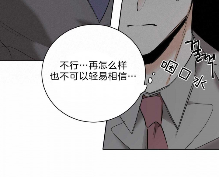 《冷血动物(I+II季)》漫画最新章节第43话免费下拉式在线观看章节第【23】张图片