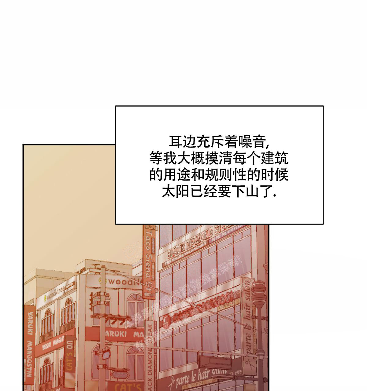 《冷血动物(I+II季)》漫画最新章节第93话免费下拉式在线观看章节第【23】张图片