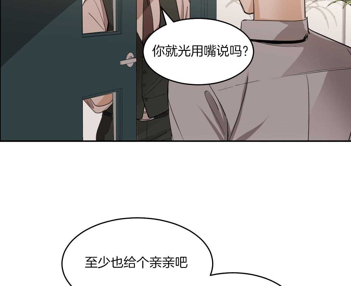 《冷血动物(I+II季)》漫画最新章节第135话免费下拉式在线观看章节第【79】张图片