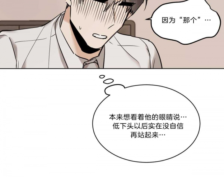 《冷血动物(I+II季)》漫画最新章节第35话免费下拉式在线观看章节第【26】张图片