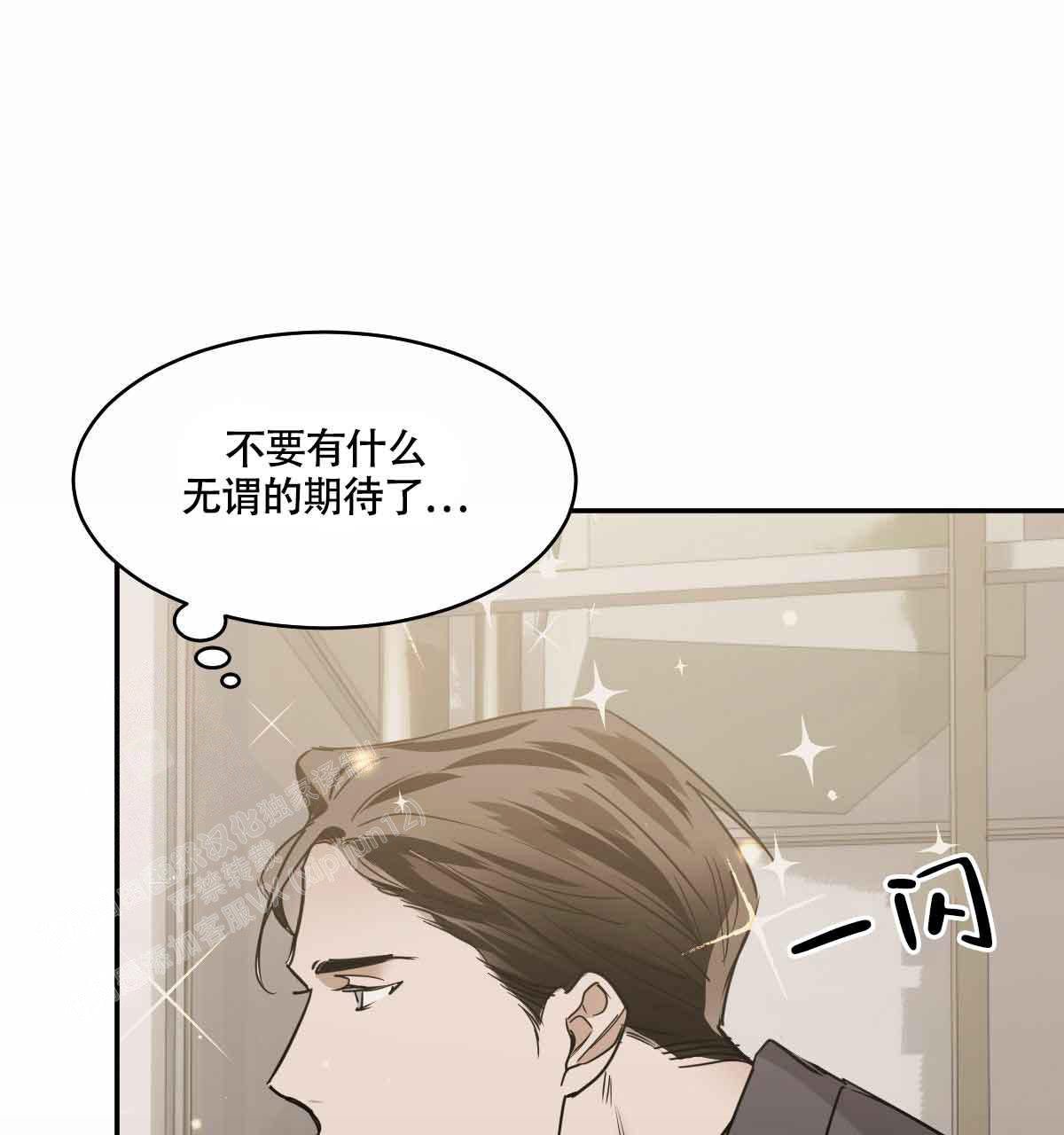 《冷血动物(I+II季)》漫画最新章节第103话免费下拉式在线观看章节第【81】张图片