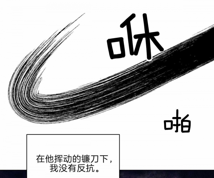 《冷血动物(I+II季)》漫画最新章节第60话免费下拉式在线观看章节第【33】张图片