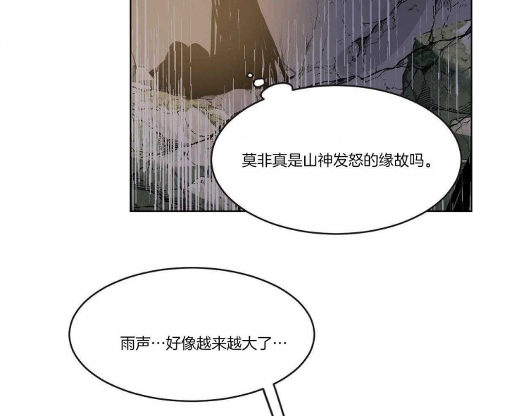 《冷血动物(I+II季)》漫画最新章节第67话免费下拉式在线观看章节第【12】张图片