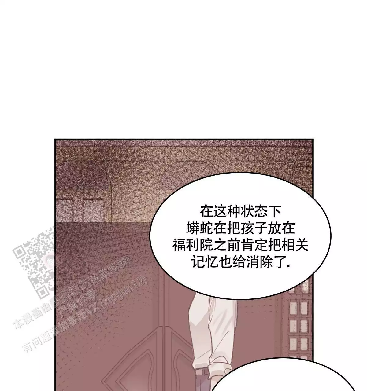 《冷血动物(I+II季)》漫画最新章节第139话免费下拉式在线观看章节第【41】张图片