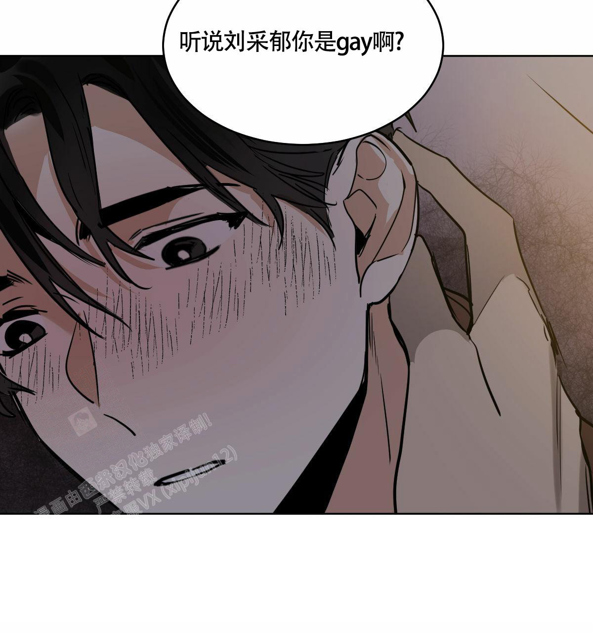 《冷血动物(I+II季)》漫画最新章节第102话免费下拉式在线观看章节第【12】张图片