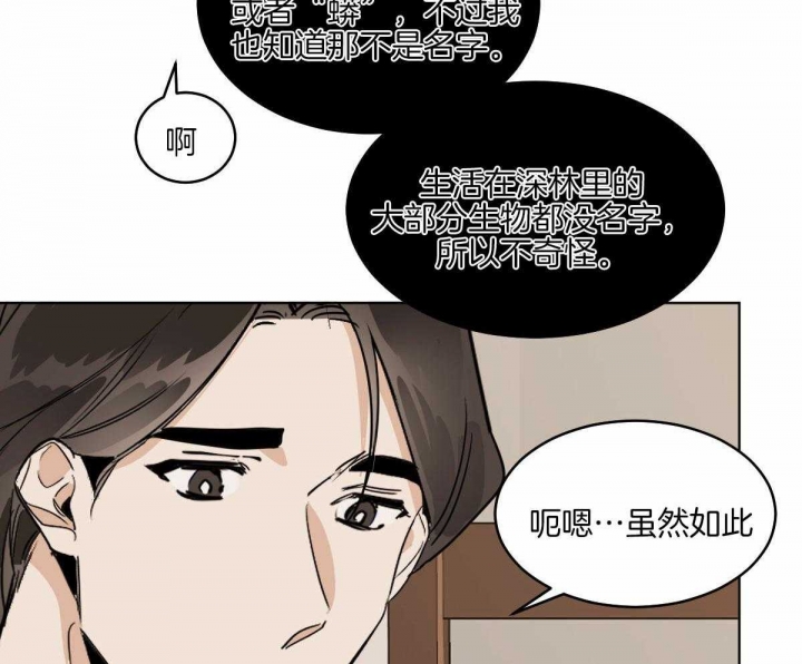 《冷血动物(I+II季)》漫画最新章节第72话免费下拉式在线观看章节第【10】张图片