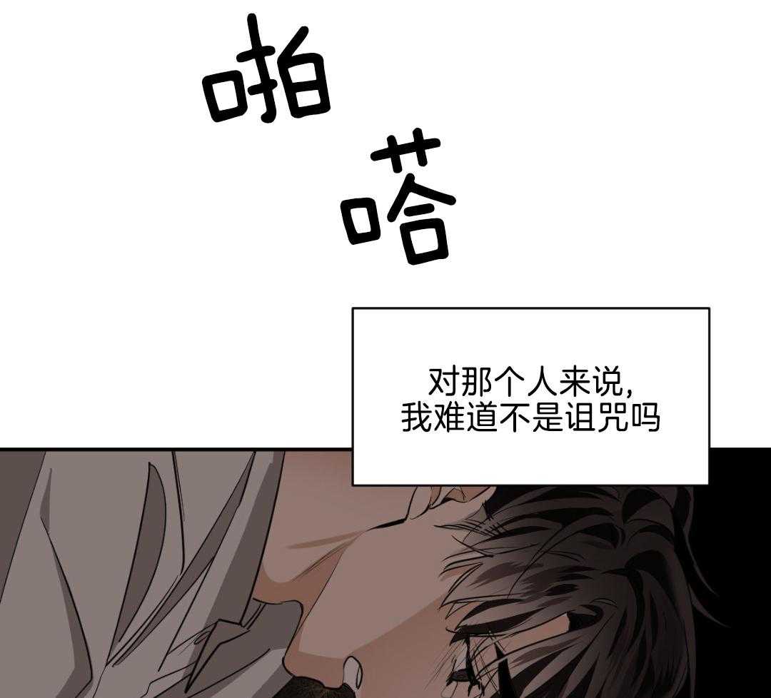 《冷血动物(I+II季)》漫画最新章节第121话免费下拉式在线观看章节第【13】张图片