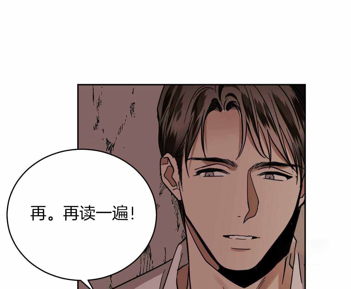 《冷血动物(I+II季)》漫画最新章节第97话免费下拉式在线观看章节第【3】张图片