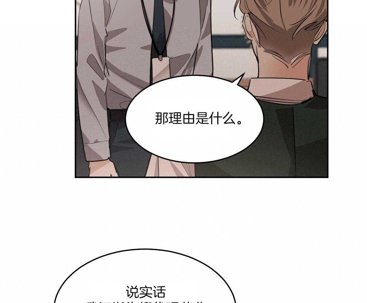 《冷血动物(I+II季)》漫画最新章节第135话免费下拉式在线观看章节第【21】张图片