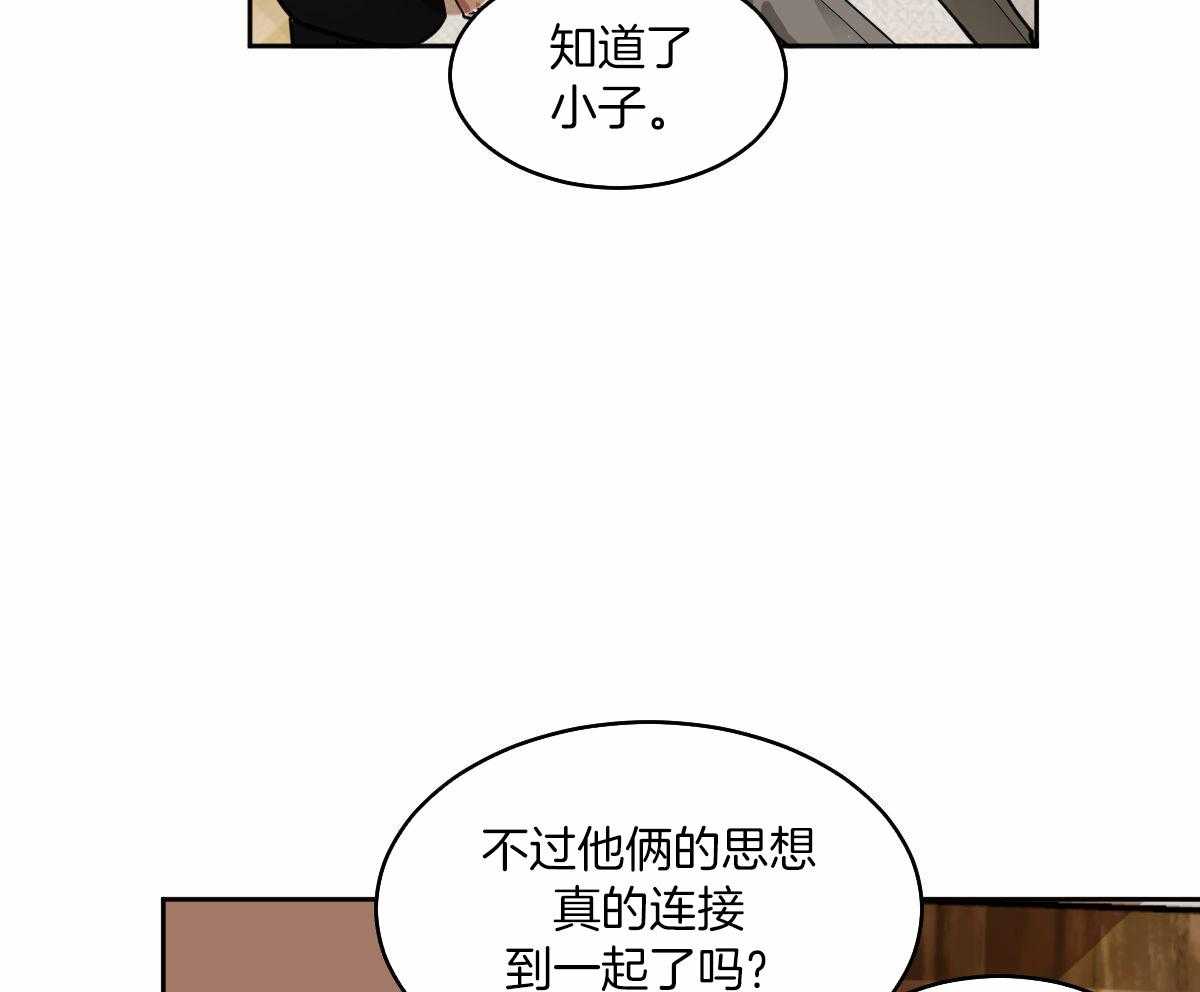 《冷血动物(I+II季)》漫画最新章节第86话免费下拉式在线观看章节第【13】张图片