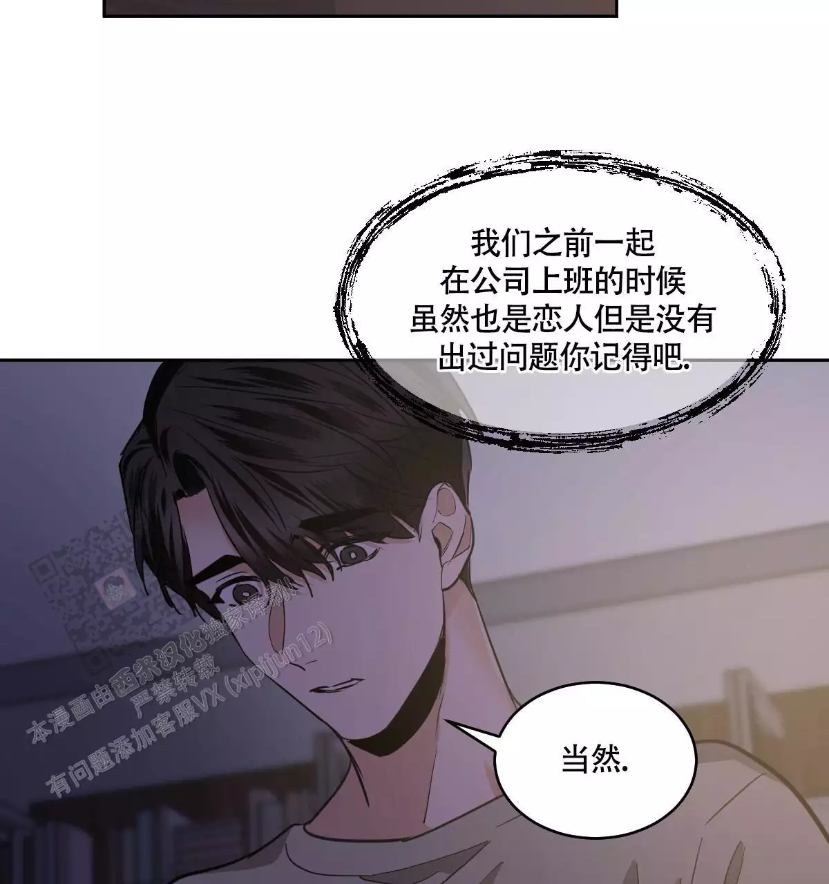 《冷血动物(I+II季)》漫画最新章节第139话免费下拉式在线观看章节第【105】张图片