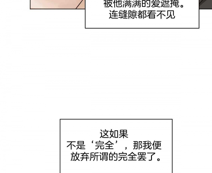 《冷血动物(I+II季)》漫画最新章节第79话免费下拉式在线观看章节第【53】张图片