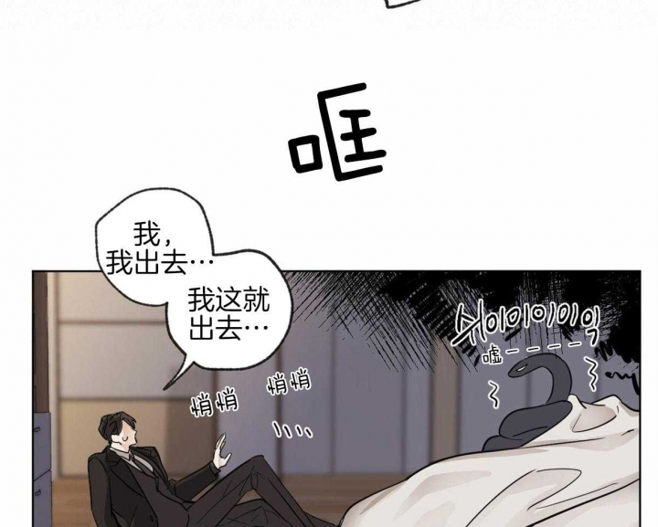 《冷血动物(I+II季)》漫画最新章节第4话免费下拉式在线观看章节第【17】张图片