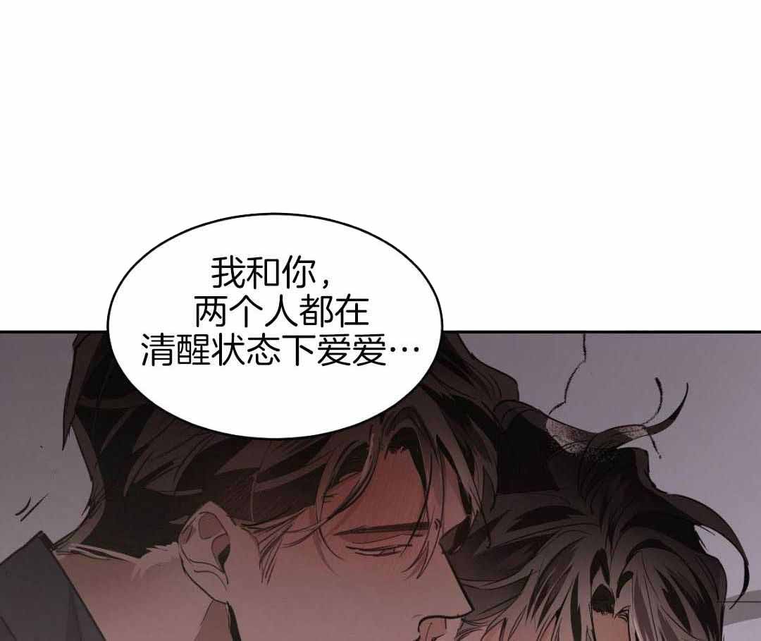 《冷血动物(I+II季)》漫画最新章节第130话免费下拉式在线观看章节第【8】张图片